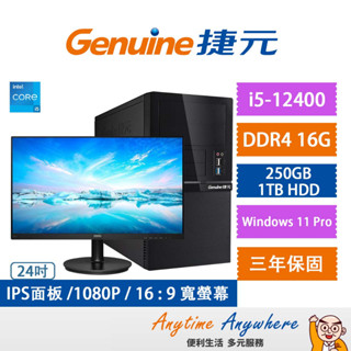 Genuine捷元桌上型商用電腦(12代) /Win11 Home / i3-12100 / 500GB