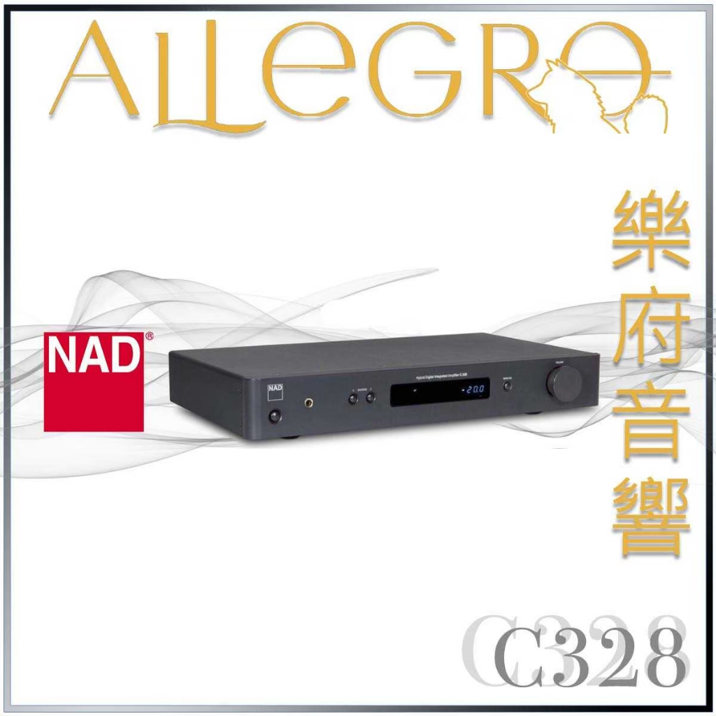 樂府音響｜NAD C328 數位/類比兩用綜合擴大機｜台北音響 | 蝦皮購物