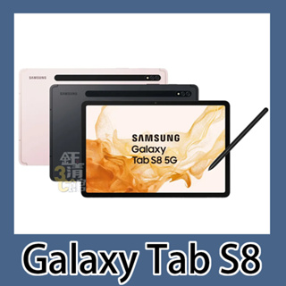 Samsung Galaxy Tab S8 Ultra｜優惠推薦- 蝦皮購物- 2023年11月