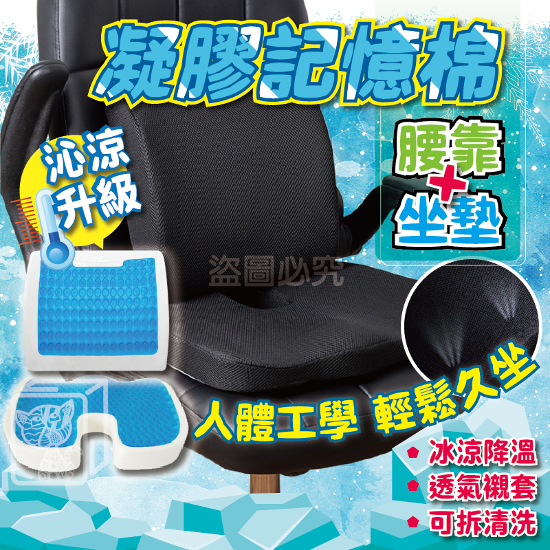 💦水感凝膠坐墊 加厚坐墊美臀 乳膠坐墊 記憶坐墊 減壓坐墊 椅子坐墊 腰墊 椅墊 透氣座墊 座墊 電腦椅坐墊 凝膠座墊 | 蝦皮購物