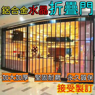 ✨【清倉低價】廠家直銷 鋁合金水晶折疊門 商場 店鋪 洗車房 美容車間 吊軌弧形推拉門 推拉門 拉門 折疊門