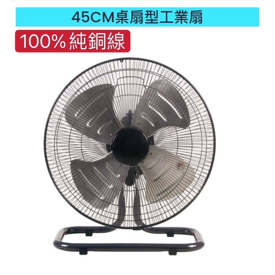 18吋落地型超強風工業用電風扇 工廠首選 廠房必備 工業扇 立扇 三腳立扇 循環扇 鋁葉工業扇 強力電扇 | 蝦皮購物