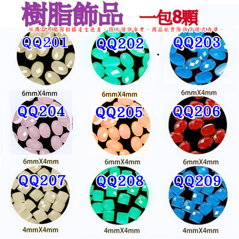 qq201-230-9