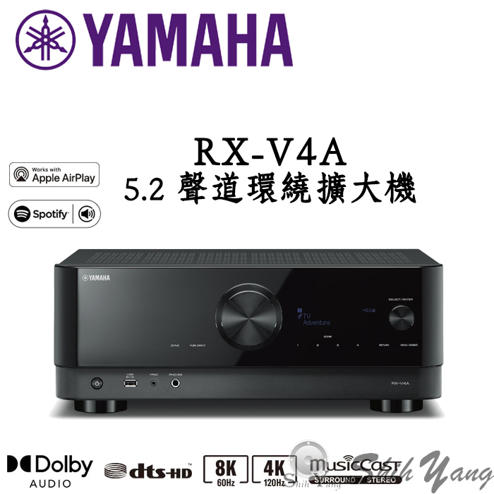 YAMAHA 山葉RX-V4A 環繞擴大機5.2聲道8K WIFI音樂串流現貨公司貨保固一