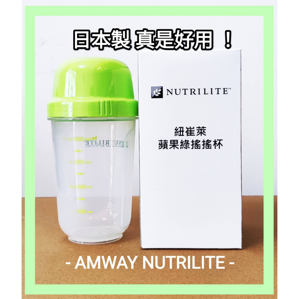 新款750ml搖搖杯 現貨日本製安麗紐崔萊蘋果搖搖杯/各色限量款搖搖杯/錠片盒/稀釋噴瓶/amway&Melaleuca | 蝦皮購物