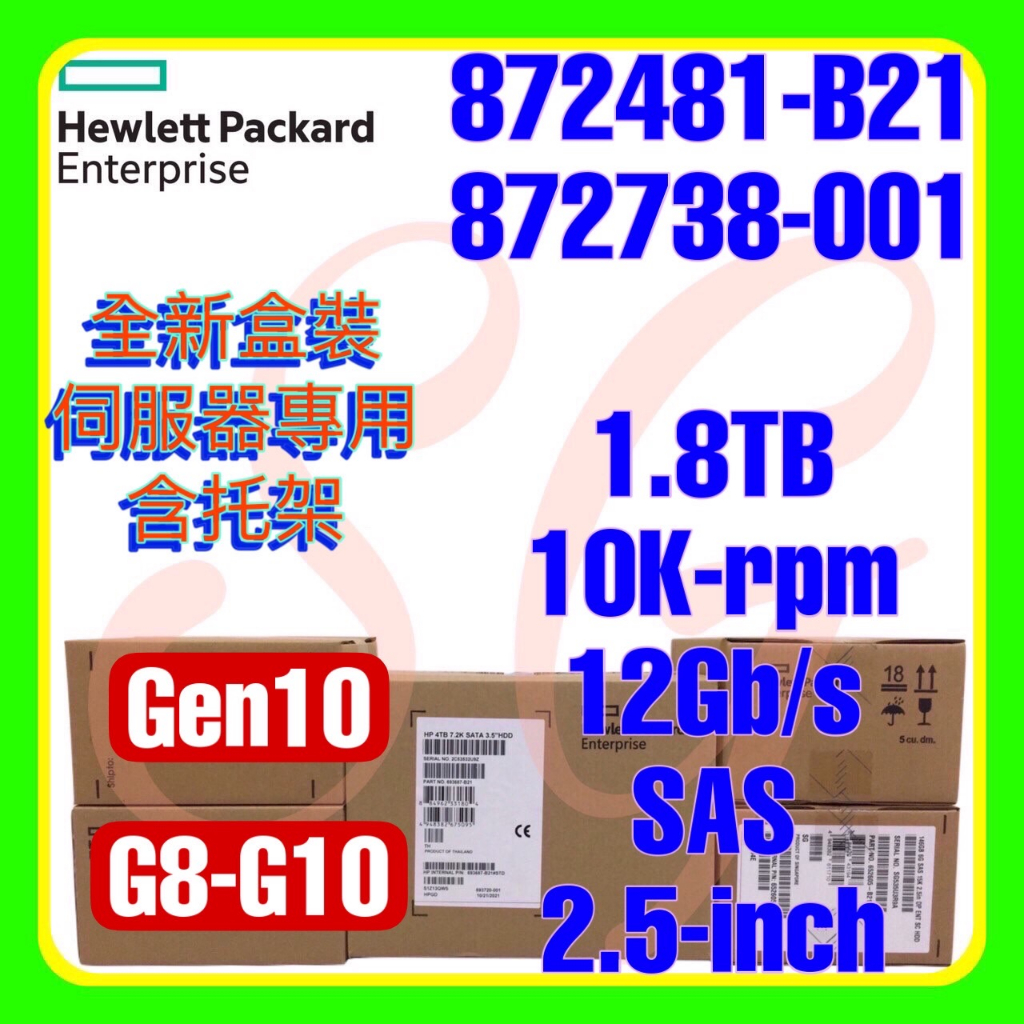 HPE 872481-B21 1.8TB SAS 10K 12Gb/s 2.5" 512E Hot Swap Hard Drive – Cheetah