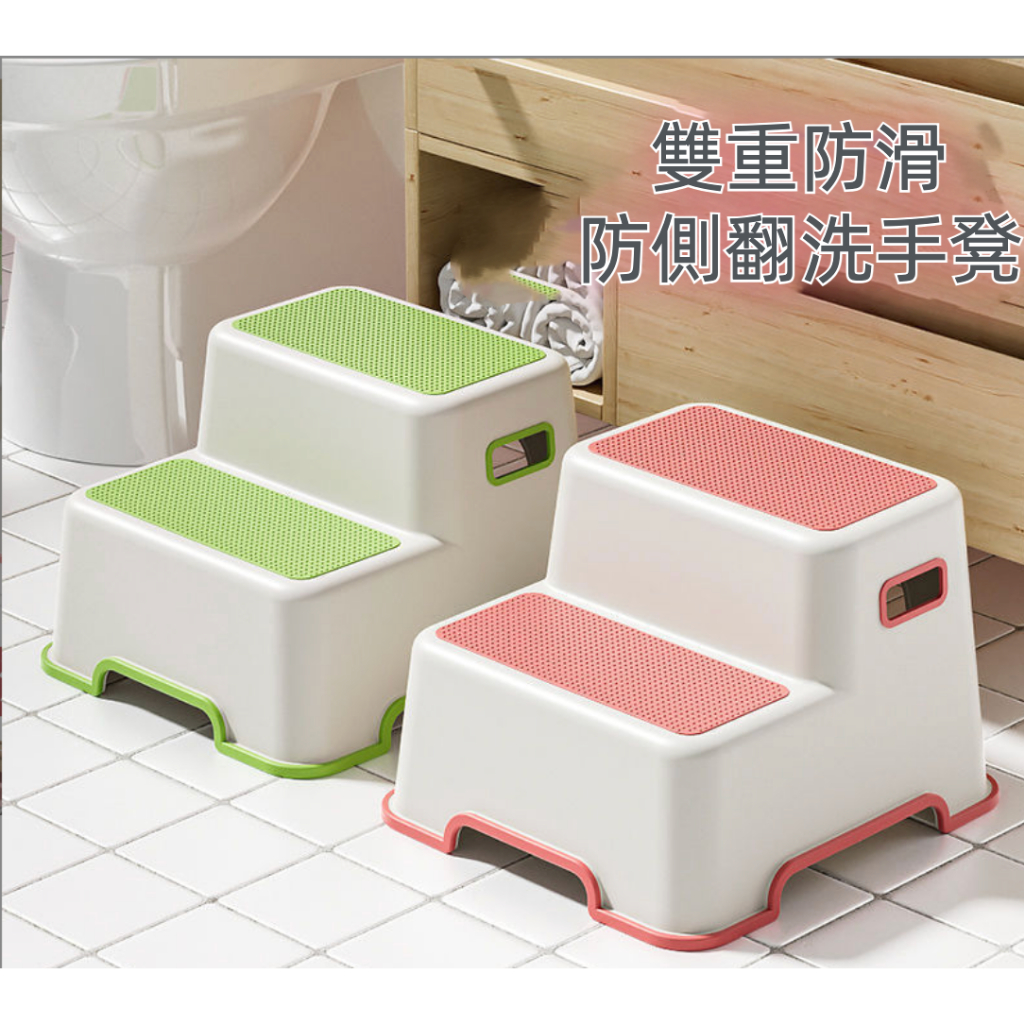 姵蒂屋 墊腳椅 兒童階梯椅 增高椅 雙層梯 雙層階梯凳 兒童洗手墊腳凳 馬桶墊腳凳 高低凳 增高凳 防滑凳 椅子 墊腳凳 | 蝦皮購物