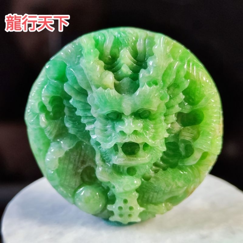 🐉龍行天下🐉天然緬甸玉A貨翡翠綠灑金精雕正面龍牌玉龍牌鐲心料小圓牌現貨特價適合女生佩戴龍的傳人