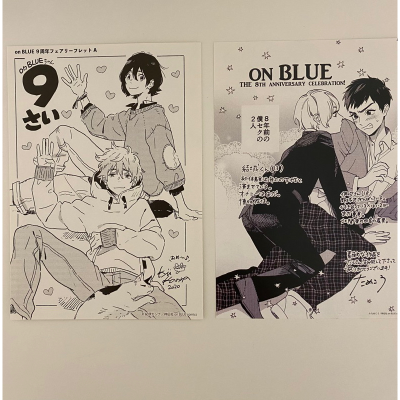onBLUE 8周年 9周年 オンブルー アニメイト 原画展 グラッテ 限定 - 女性漫画