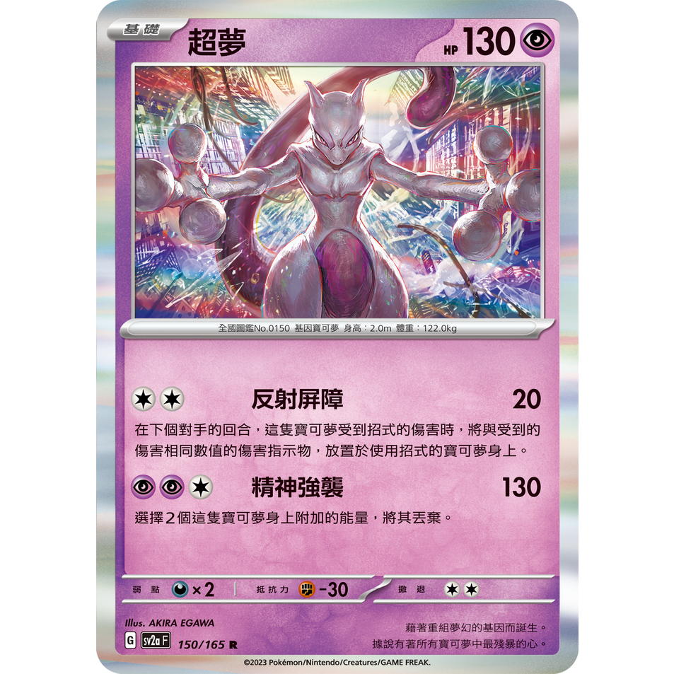 現貨<拼圖趣>JG41 寶可夢PTCG 寶可夢卡牌151 R閃卡寶可夢獎品禮物SV2A