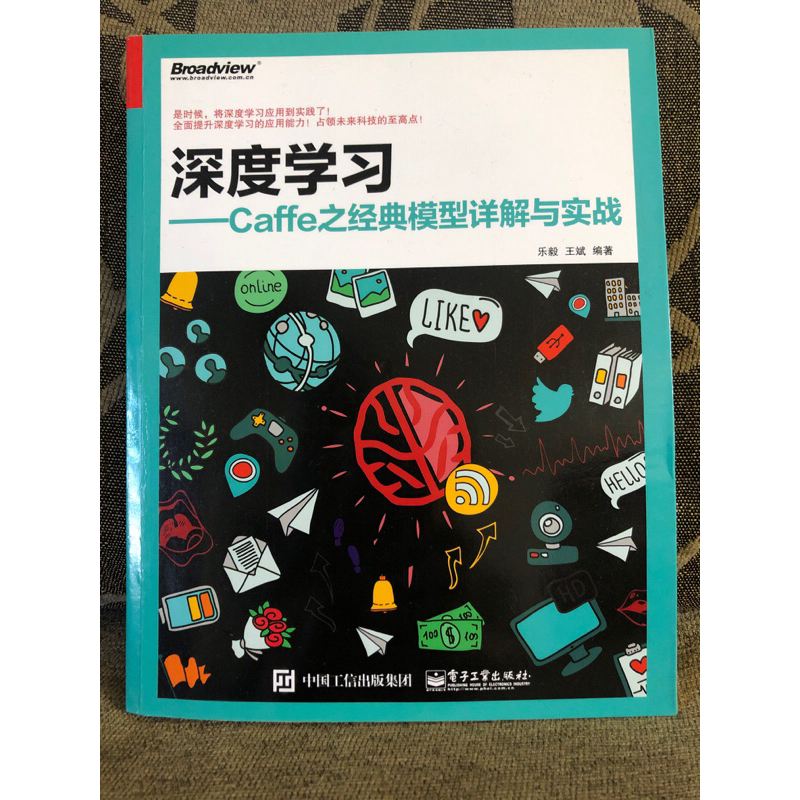 深度學習-Caffe之經典模型詳解與實戰 | 蝦皮購物