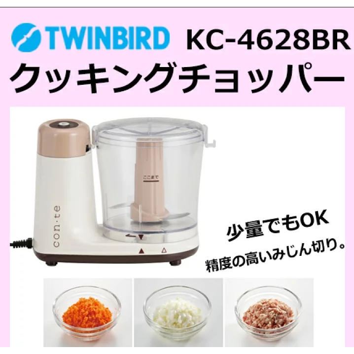 TWINBIRD ツインバード フードプロセッサー クッキングチョッパー 野菜