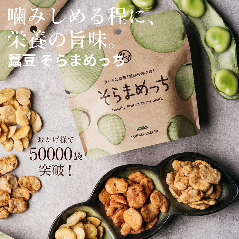 現貨&預購3/20收單🌟兔瑪星日本選物🐰蠶豆酥Tamachan 九州天然食品屋辣