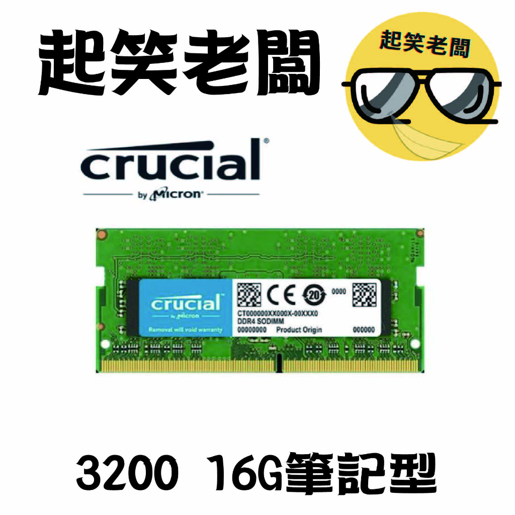 全新含稅】筆電用美光NB 3200 16G DDR4 筆記型記憶體RAM Micron