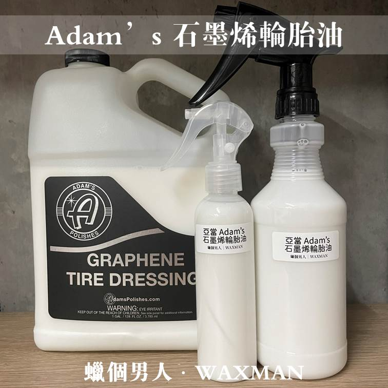 GRAPHENE TIRE DRESSING™