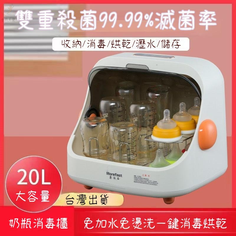 紫外線消毒櫃 - 全面殺菌的好選擇