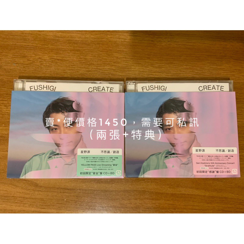 星野源 CD付きイエローマガジン 2018-2019 - ミュージック