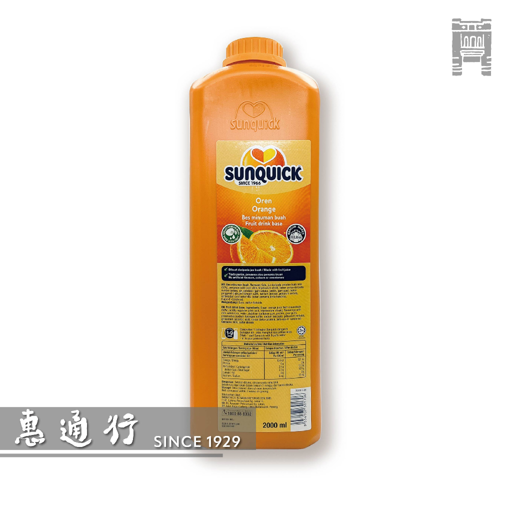 SUNQUICK香魁克 濃縮橙汁 橙汁排骨 柳橙濃縮果汁 2L裝 | 蝦皮購物