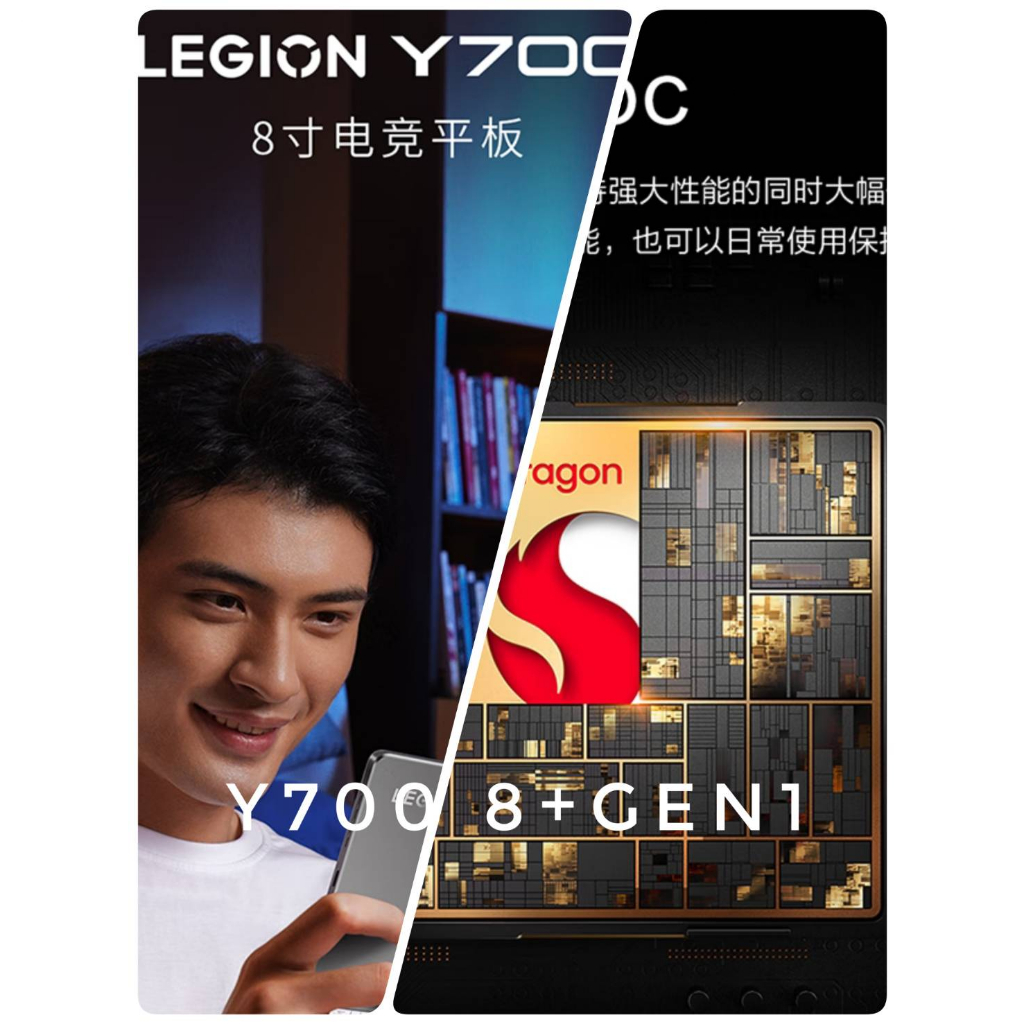 聯想拯救者藍色Y700 第二代驍龍8+Gen1 8.8英寸聯想Y700 聯想y700 2023