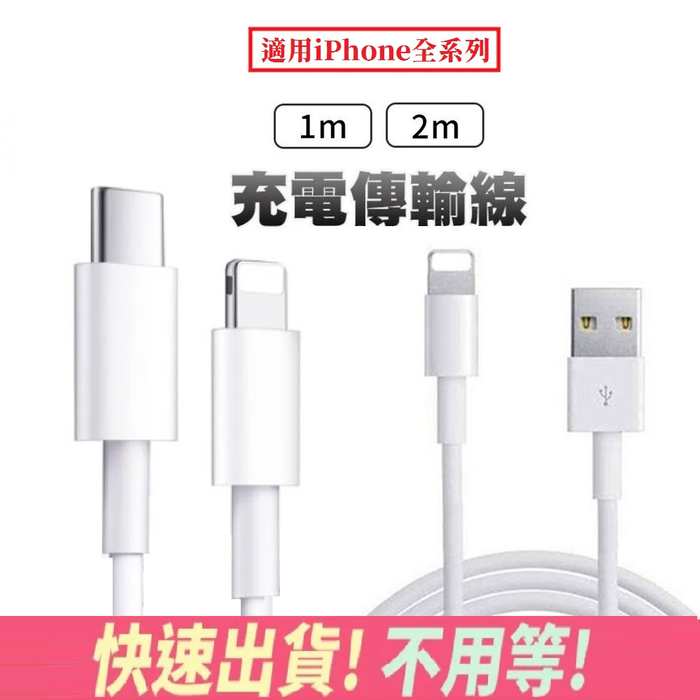 iphone兩米傳輸充電線- 優惠推薦- 2024年3月| 蝦皮購物台灣