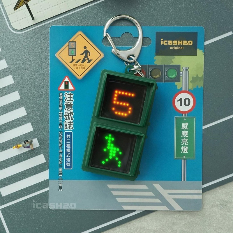 🚦新卡🚦行人號誌icash 小綠人icash 愛金卡| 蝦皮購物
