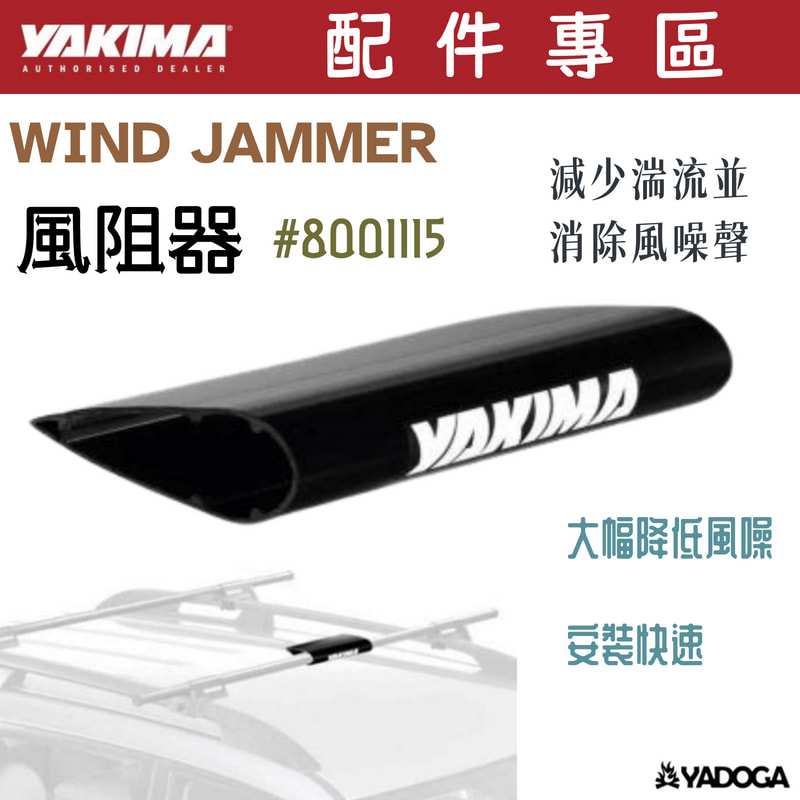 Yakima windjammer hotsell