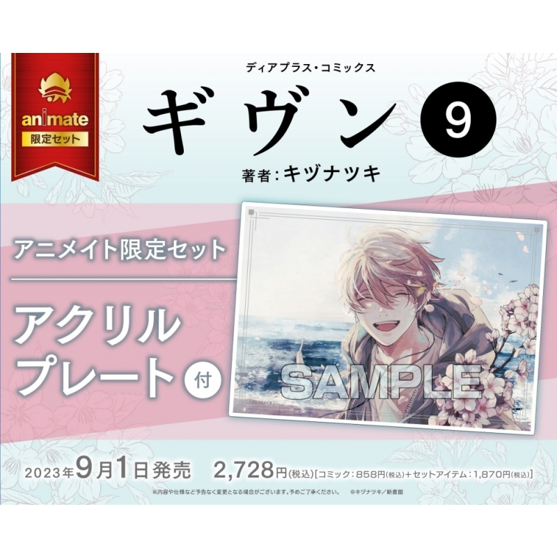 世界的に ホワイトライアー CD&コミック 特典いろいろ 芹澤知 芹澤知