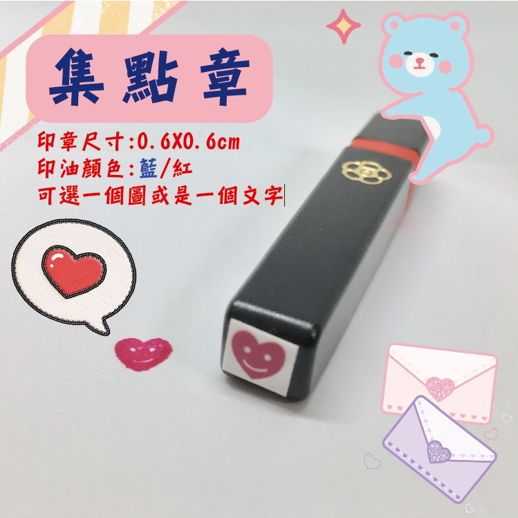 【印森活】A0集點小方形章-連續印章 印面尺寸:0.6cmX0.6cm｜集點卡 集點章 集點 連續章 多色選擇 | 蝦皮購物