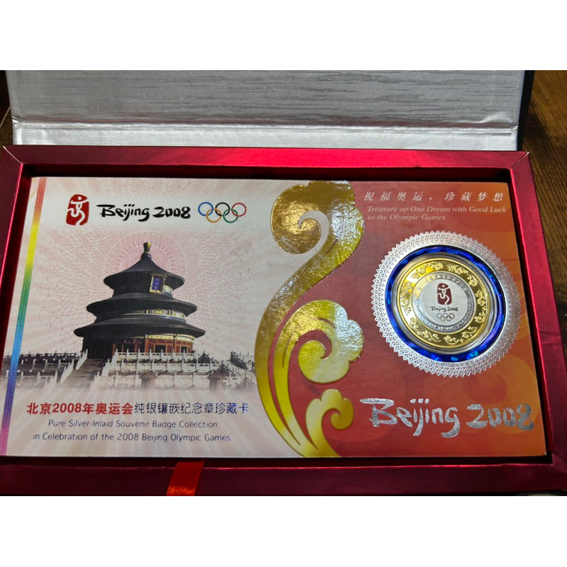 2008年北京奧運- 優惠推薦- 2024年3月| 蝦皮購物台灣