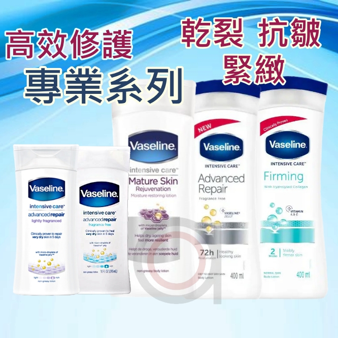 【小正藥師】Vaseline 凡士林 專業高效修護潤膚乳液 微香 無香 緊緻 抗皺 乾裂 200ml 400ml | 蝦皮購物