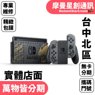 Nintendo Switch 魔物獵人崛起主機｜優惠推薦- 蝦皮購物- 2023年11月