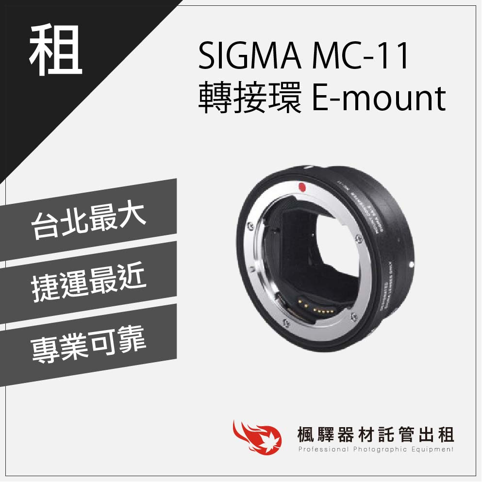 sigma mc-11 轉接環- 相機周邊配件優惠推薦- 3C與筆電2023年10月| 蝦皮