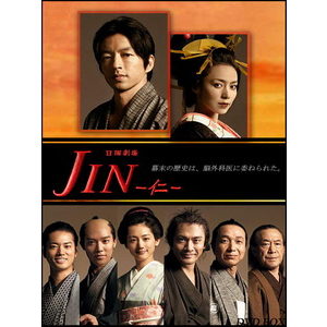 🔥藍光日劇🔥 [日] 仁醫(Jin -仁-) (2009)+仁醫第二部(Jin -仁- 完結篇