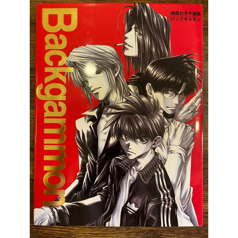 峰倉KAZUYA 峰倉和也最遊記絕版日版畫集Backgammon 1 2 3 & Salty-dog