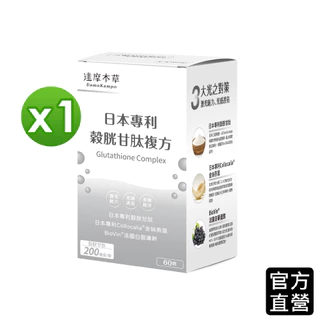 【達摩本草】日本專利穀胱甘肽膠囊x1盒 (60顆/盒)【任選2件$1599】
