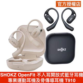 Shokz OpenFit｜優惠推薦- 蝦皮購物- 2024年4月