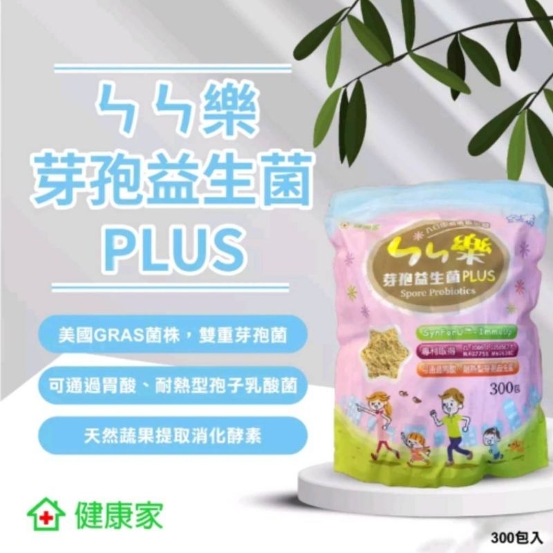 健康家-恩恩樂益生菌2027.5vs飲-姬潤膠原飲-/蘋果飽飽-雙纎50入分售 | 蝦皮購物