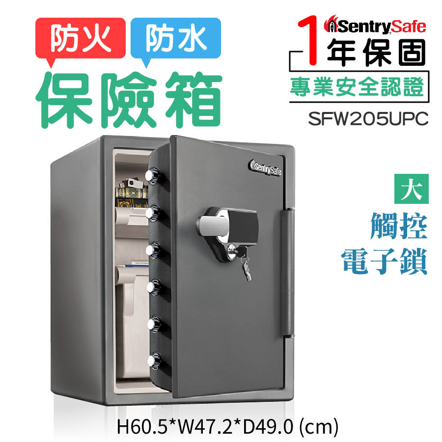 美國 SentrySafe| 防水防火保險箱-大 觸控電子鎖 SFW205UPC 金庫 保險箱 保險櫃 防盜 飯店 辦公 | 蝦皮購物