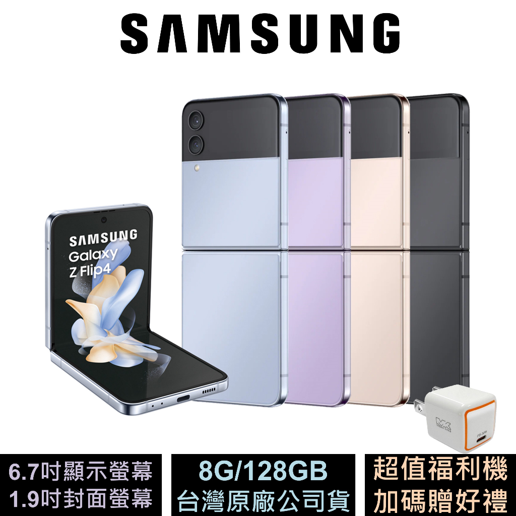 Samsung Galaxy Z Flip3｜優惠推薦- 蝦皮購物- 2023年11月