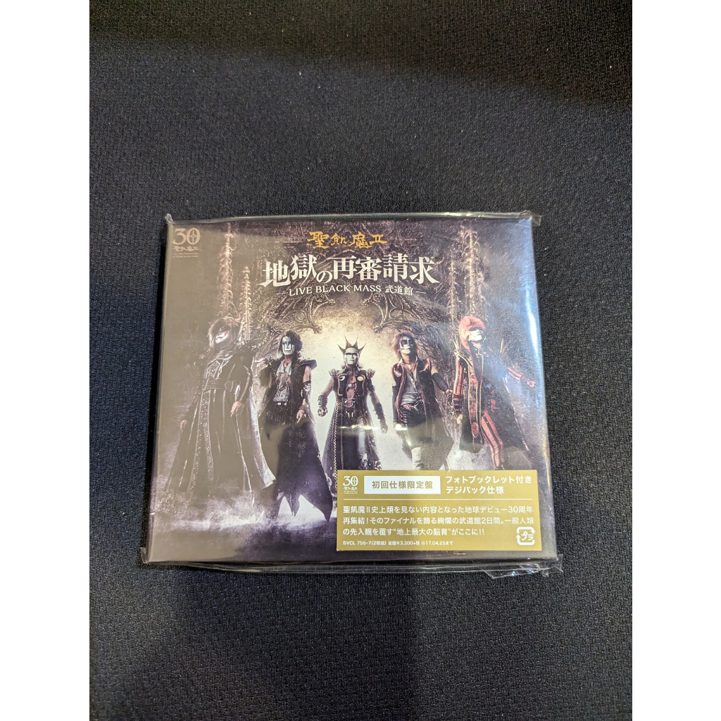 [全新]聖飢魔II 地獄的再審請求 初回仕樣限定盤 LIVE BLACK MASS 武道館 地獄の再審請求 初回限定 蝦皮購物