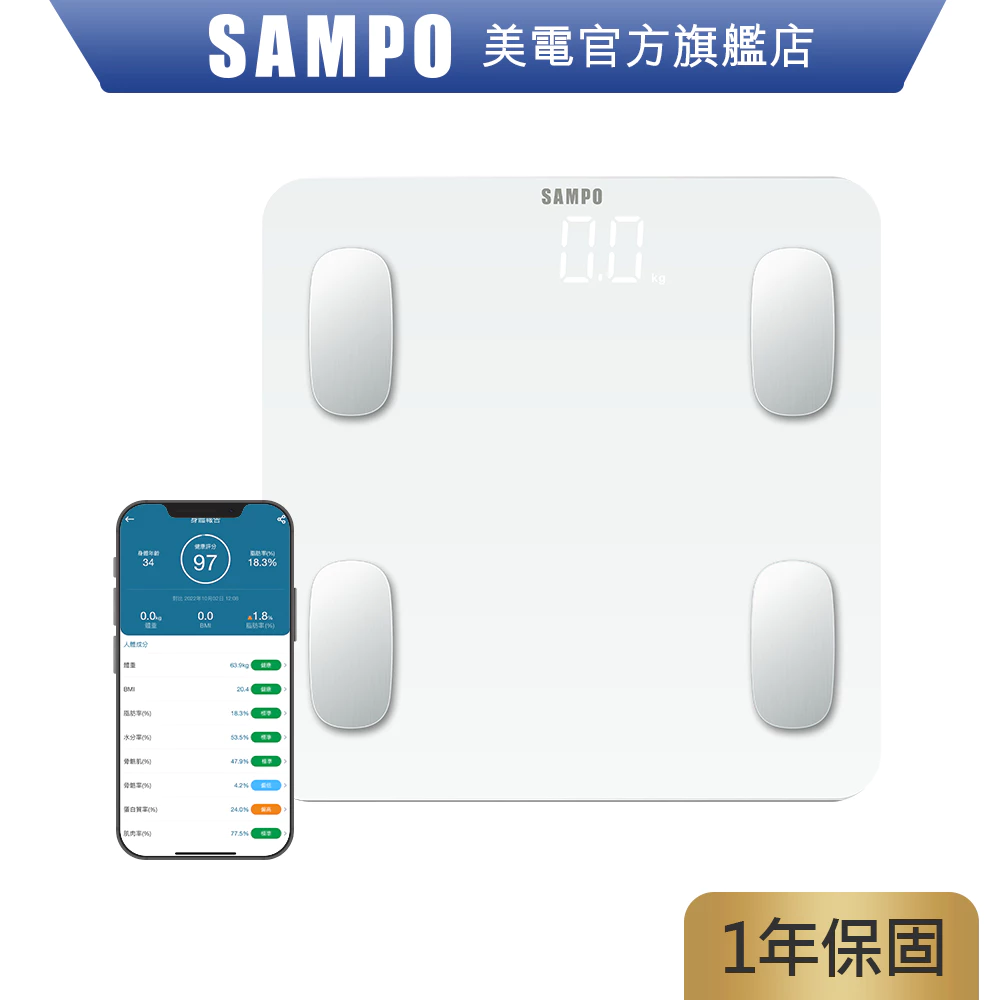 買之前先看這篇！SAMPO 聲寶 BF-Z2205BL 14合1 藍牙體脂計深度全解析