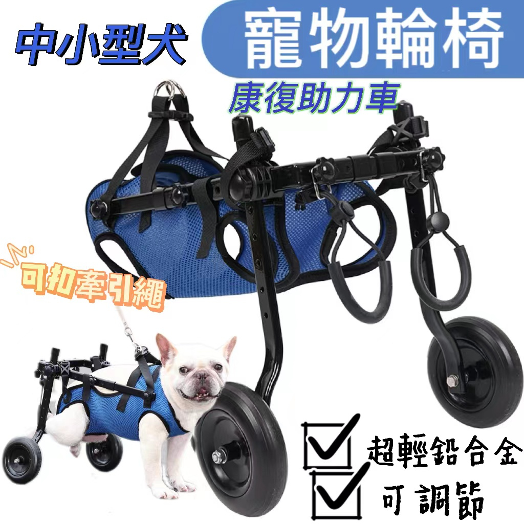 ぐるぐる歩行器（ポチの車いす）中型犬用
