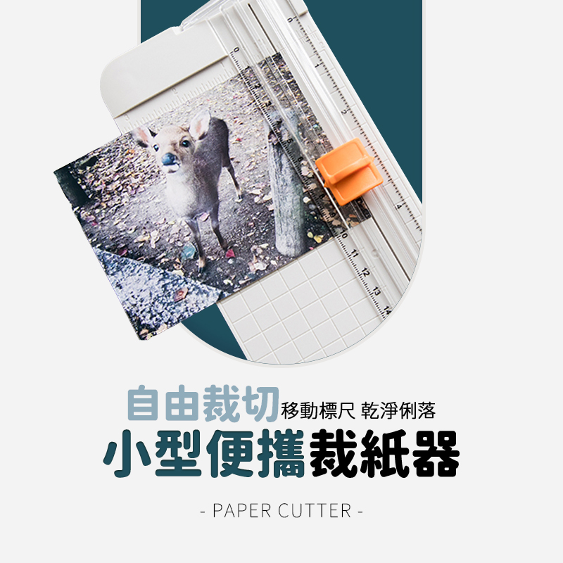 裁纸器 裁刀 裁切器 切紙器 裁紙機 切紙機 裁切機 裁切刀 裁切 裁紙神器 裁紙 | 蝦皮購物