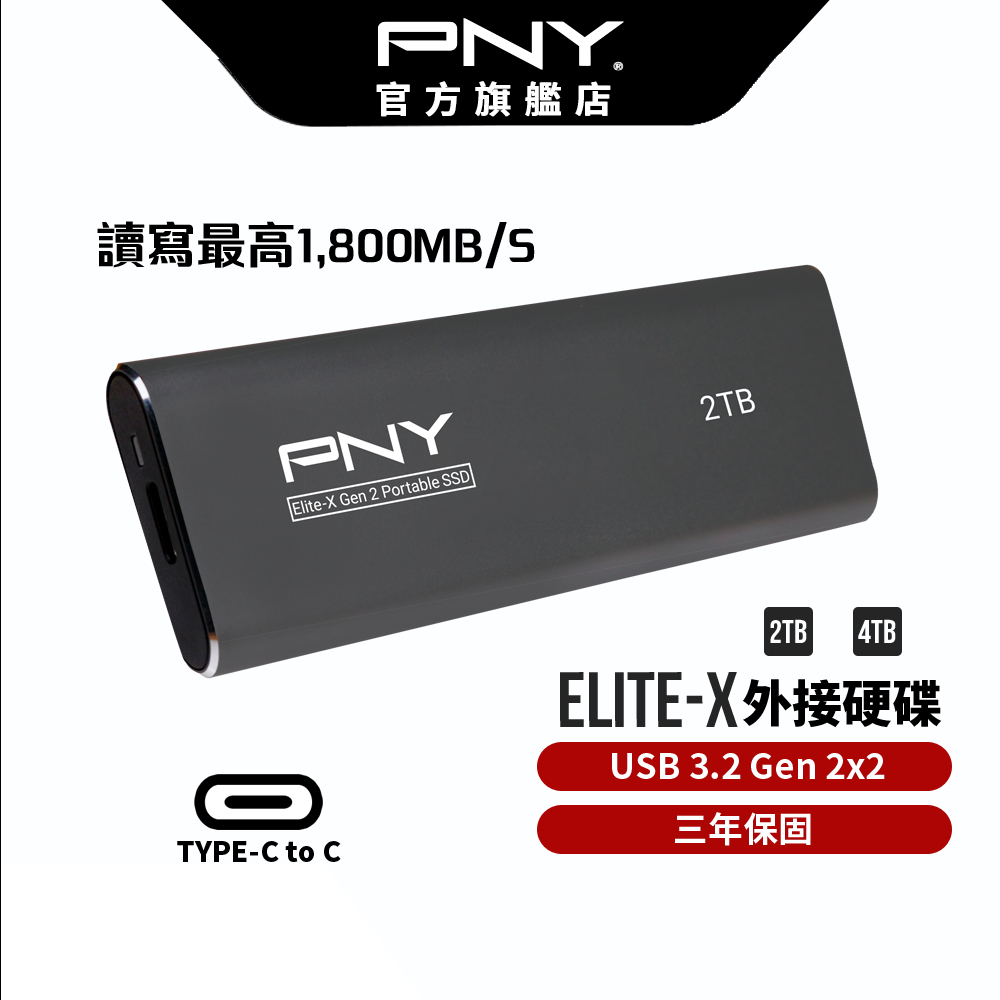 Elite-X USB 3.2 Gen 2x2 Portable SSD-PNY