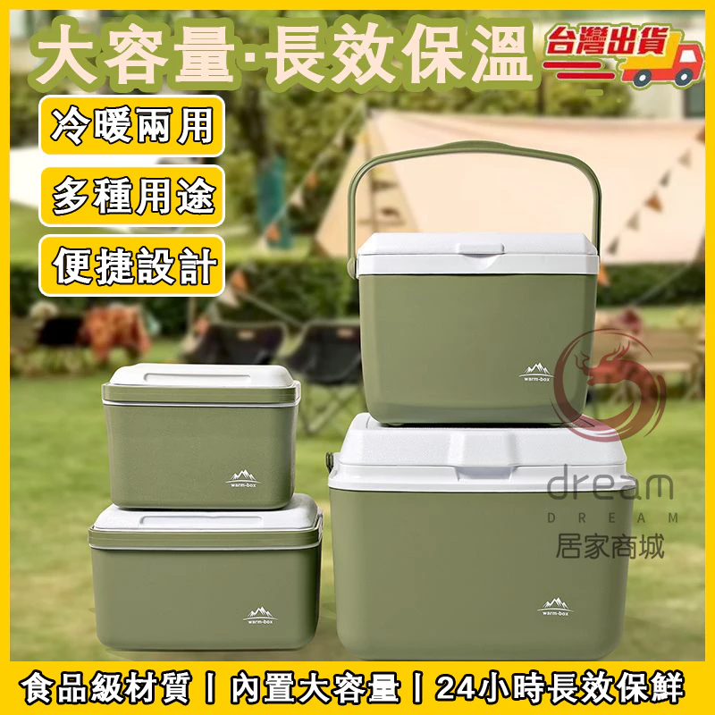 保冰箱  【贈冰板➕注水冰袋】保溫箱 露營保冷箱 保冰桶 戶外冰桶 小冰桶 露營冰箱 攜帶式冰桶 外出保冷桶