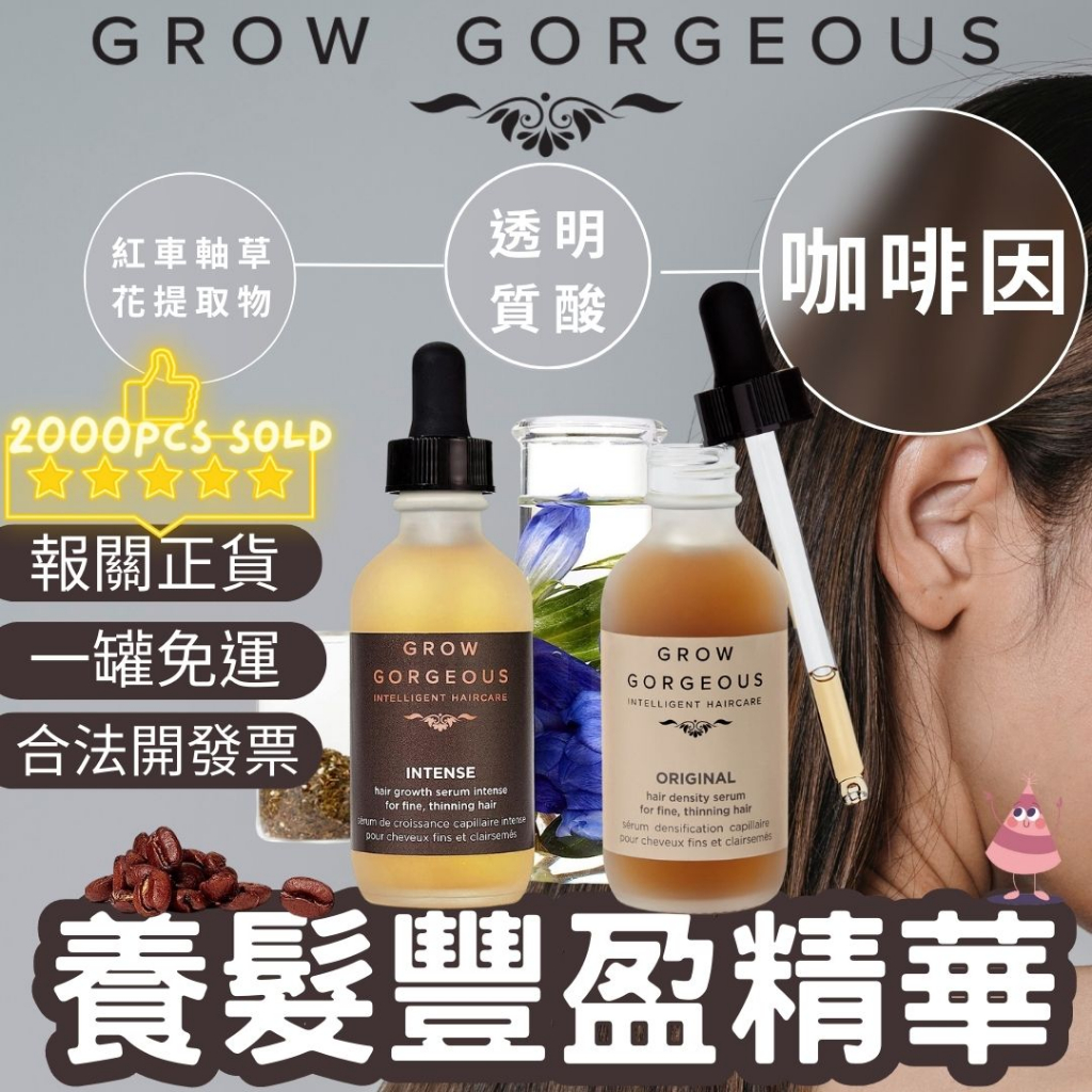 Aveda grow gorgeous 2025 有效