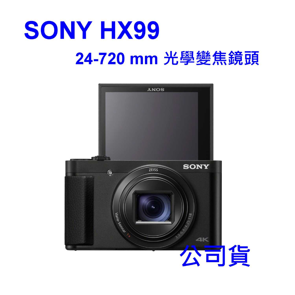 富豪相機] SONY DSC HX99 數位相機180度翻轉式觸控螢幕贈專屬隨行包 