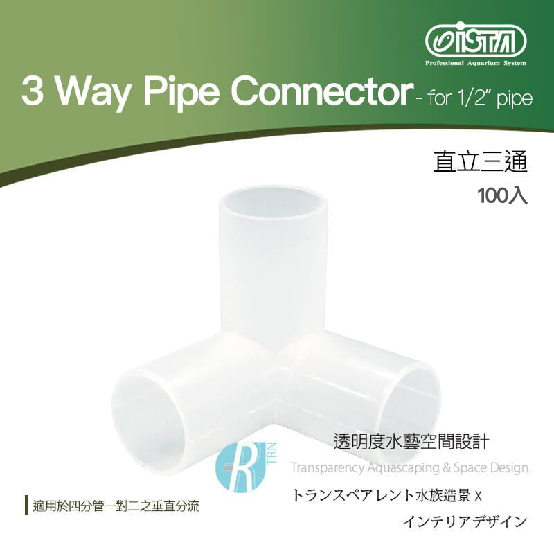 Sitemapcdatahttpswuwkniqoocom3 Way Pipe Connectornull
