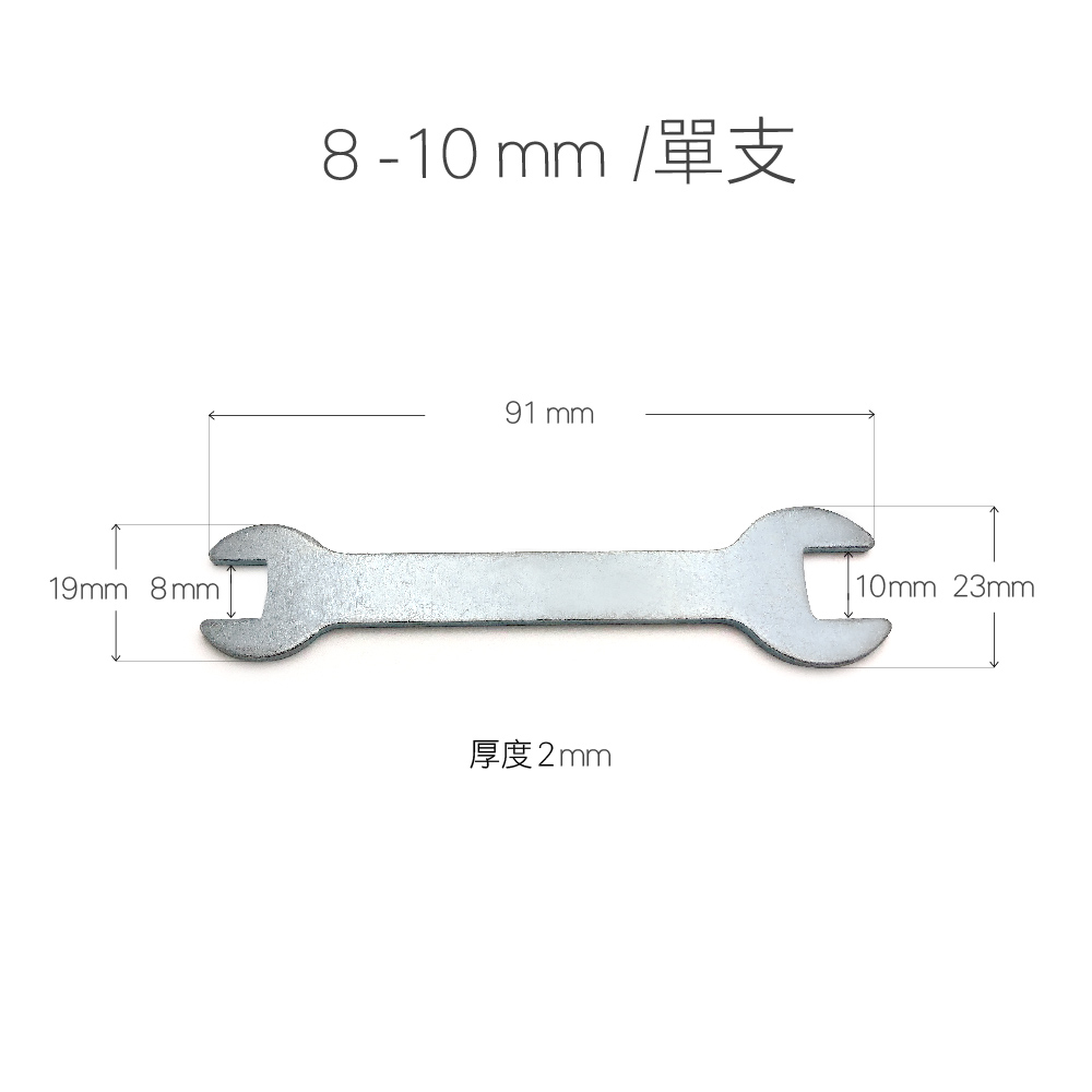 【簡易開口板手】雙頭 沖壓開口扳手 板手 小扳手 扁扳手 雙頭扳手 輕便扳手 薄型扳手 扳手雙開口SLO | 蝦皮購物