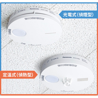 Panasonic 住宅用火災警報器煙親機×1 煙子機×5 熱子機×1-